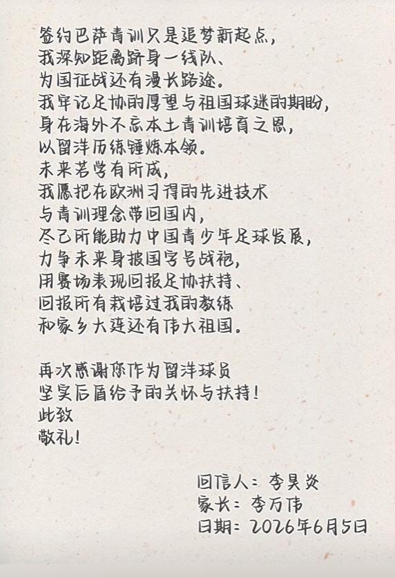 萨哈：希望看到姆巴佩来英超踢球 他能夺得世界杯的金靴